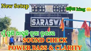 ମୁଁ ପୁଣି ଆସୁଛି ନୂଆ ରୂପରେ sound check persinal music 🎵#saraswatimusical @musicalbadsha #odishaking