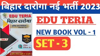 BIHAR DAROGA PRACTICE #SET-3 2023|EDU TERIA NEW BOOK. #bihardaroga #biharsi #bihardaroga2023