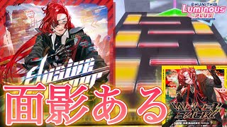 【CHUNITHM】Elusive Enforcer AJC(理論値) 手元