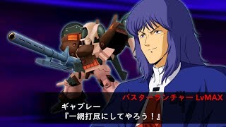 SRW X-Ω - 阿修羅神殿 l スパロボxω アシュラテンプル (風のノーリプライ l 風のノー・リプライBGM)[エルガイム]