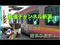 eh200 3単機貨物通過東三条駅にて