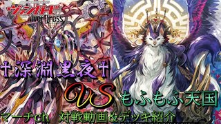 【ヴァンガード】フリーファイト！オルフィストVSマグノリア!!