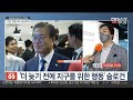 출근길 인터뷰 이번주 p4g 정상회의…기업활동에서도 친환경 경영 연합뉴스tv yonhapnewstv