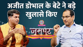Ajit Doval के बेटे Shaurya ने Saurabh Dwivedi को 2024 Election, Pakistan पर क्या बताया?| Jamghat