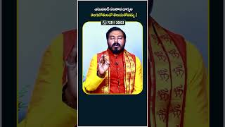 సంతానం పొందాలంటే సుబ్రహ్మణ్య స్వామికి చేయాల్సిన పూజ ఇదే || #saimohanastrology #vastutips #shorts