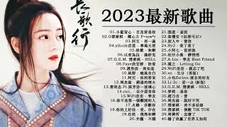 Top Chinese Songs Best Chinese Music Playlist New Chinese Song Latest Chinese Songs 2023 all