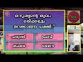 പണം സൂക്ഷിക്കുന്ന അലമാരയിൽ എന്ത് സൂക്ഷിച്ചാൽ കടുത്ത ദാരിദ്ര്യം ഉണ്ടാകും. 🤔 malayalam quiz