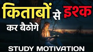 Study Motivation | Hard Study Motivation | Best Study Motivational Video for Students | #Shorts