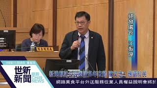 世新新聞 新港都計公設圈設多年未動 陳文忠：應還於民