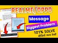 Can't Reply to this Short Code Realme/Oppo Message problem ||Can't Reply To Short Code How to Fix It