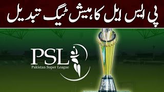 PCB has changed PSL hashtag | Pakistan Cricket | Samaa News