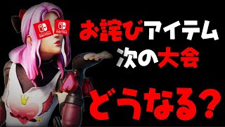 V Bucks 無料 V Bucks 無料