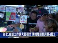 只要協助民眾填資料？　傳郭台銘陣營開月薪4萬2徵才拚連署－民視新聞