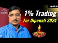 Challenge 1% for Diwali by Rk Trading 18th oct 2024 by Rk Trading