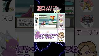 【ポケモン金ネジキ】準伝の矜持をみせるperfectライコウ