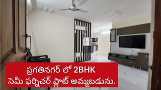 61 Lakhs Negotiable || Semi Furnished Beautiful Flat for sale in Hyderabad || 1.5 Year old Only