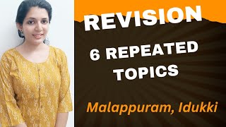 Repeated topics for LDC exams Revision കോഡിലൂടെ || Sruthys learning square | LDC 2024