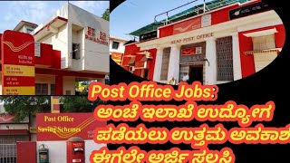 Post Office Jobs: ಅಂಚೆ ಇಲಾಖೆ ಉದ್ಯೋಗ ಪಡೆಯಲು! ಈಗಲೇ ಅರ್ಜಿ ಸಲ್ಲಸಿ@nanduslifekannada