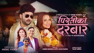 Piratiko Darabar Shree Krishna Ale, Anju Panta Ft.Aryan Sigdel \u0026 Priyanka Karki - New Nepali Song