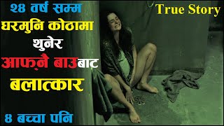 The Girl in the Basement (2021)आफ्नै बाउबाट बलात्कृत छोरी |पापी बाउ  Movie explained by Raat ki Rani