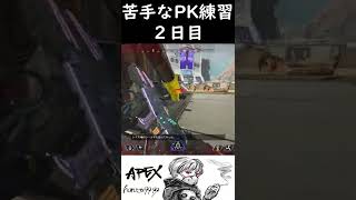 【APEX】苦手な武器を練習した結果...