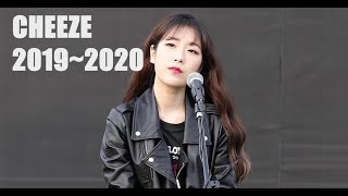 [ᴘʟᴀʏʟɪsᴛ] 사랑스럽고 때로는 외롭지만 여전히 따뜻한 목소리 치즈(CHEEZE)  #4