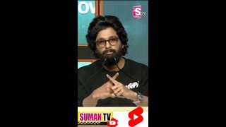 సుక్కు లేనిదే బన్నీ లేడు   | Allu Arjun Emotional Words About Sukumar | Pushpa | SumanTV