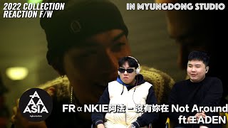 【REACTION】啊。。。太舒服啊～今晚就是这个啦！FRαNKIE阿法《沒有妳在》反应