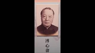 懷念溥心畬 Remembering PU HSIN YU   9