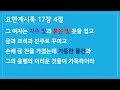 요한계시록 23 큰 음녀의 정체 1 17장 1 죽알성교회