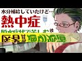 【優しい医者彼氏】水分補給は指示してたけど…／熱中症で脱水症状…嘔吐に苦しむ彼女／ずっと傍にいるから…優しい医者彼氏の適切処置 ～医者彼氏～【熱中症／女性向けシチュエーションボイス】cvこんおぐれ