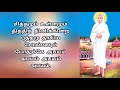 அபயம் அபயம் vallalar songs