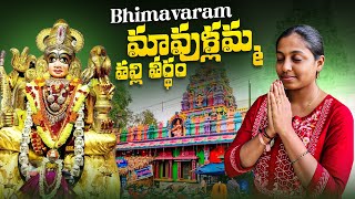 Bhimavaram మావుళ్లమ్మ తల్లి theertham😍❤️| street shopping🛍️ | @KeerthiPuli057