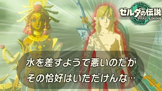 ボス戦後にルージュと裸でゲルドの街へ戻されてみたらｗｗｗ【ティアキン】【ゼルダの伝説ティアーズオブザキングダム】【ゆっくり実況？】part12