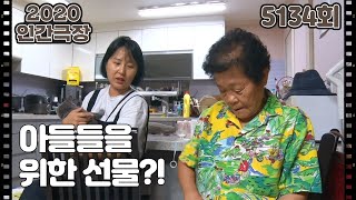 [달콤살벌 옥란할매] (6/15) [인간극장/Screening Humanity] | KBS 210824 방송