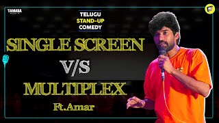 Single Screen VS Multiplex Ft. Amar | Telugu Stand-Up Comedy | MicKiKirkiri | Telugu Open Mic |