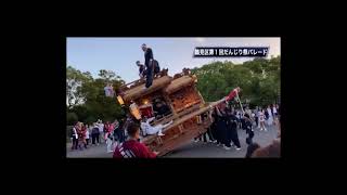 鶴見区だんじり祭り2023年５月２１日開催