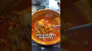 [담양 맛집] 채즙과 육즙의 조화로 깊은 감칠맛을 내는 전남 담양 고서회관의 애호박찌개