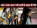 Akshay Kumar's Daughter Nitara seen so scared with Twinkle Khanna | WHAT Scares her?