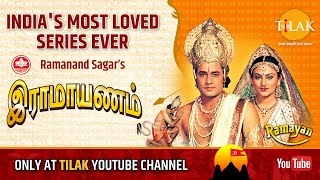 அக்டோபர் 17 முதல் ராமானந்த் சாகரின் ராமாயணத்தைப் பாருங்கள் | #Ramayana on #TilakTamil