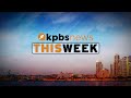 KPBS News This Week, Friday, January 12, 2024