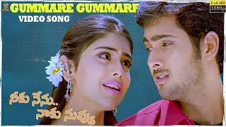 Gummare Gummare Video Song Full HD | Neeku Nenu Naaku Nuvvu | Uday Kiran, Shriya |Suresh Productions