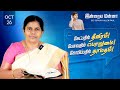 இன்றைய மன்னா | Indraya Manna | 26.10.2024 | Sis. Sophiya Allen Paul | Blessing TV