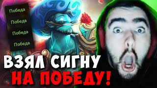 STRAY ЧЕЛЛЕНДЖ НА МИЛЛИОН ДЕНЬ 2 ! СТРЕЙ ВЫПУСТИЛ ШТОРМА 7.37e carry mid dota 2 ! Лучшее со Стреем