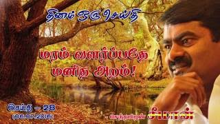 06.07.2016 தினம் ஒரு செய்தி - சீமான் | செய்தி: 28 | Naam Tamilar Seeman's Daily Quotes