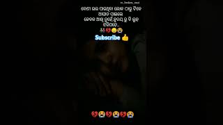 ଆମ ଜୀବନର ଚଲାପଥରେ #sad #shortvideos #trending #reels #video #viral videos #gunamanising73