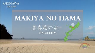 真喜屋の浜（北向きカメラ）　AIRタビ　沖縄　名護市