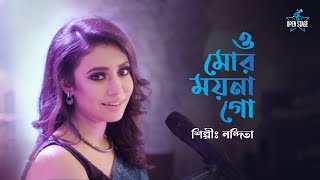 O Mor Moyna Go | Nandita | Latest Bengali Cover Song 2022