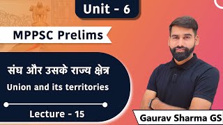 Unit 6 | L15 | Union and its territories | संघ और उसके राज्य क्षेत्र | MPPSC PRE | Gaurav Sharma GS