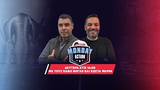 Monday Action: Η τετράδα κορυφής «κλείδωσε», τα ντέρμπι κρίνουν τα πάντα και η Ευρώπη που έρχεται